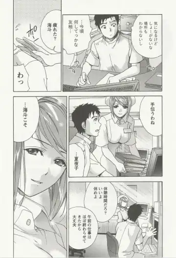 [Fujisaka Kuuki] Nurse o Kanojo ni Suru Houhou - How To Go Steady With A Nurse 3 Fhentai.net - Page 151