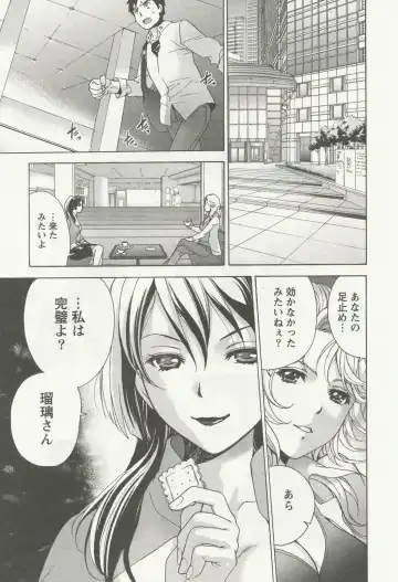 [Fujisaka Kuuki] Nurse o Kanojo ni Suru Houhou - How To Go Steady With A Nurse 3 Fhentai.net - Page 156