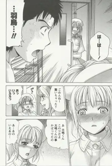 [Fujisaka Kuuki] Nurse o Kanojo ni Suru Houhou - How To Go Steady With A Nurse 3 Fhentai.net - Page 19