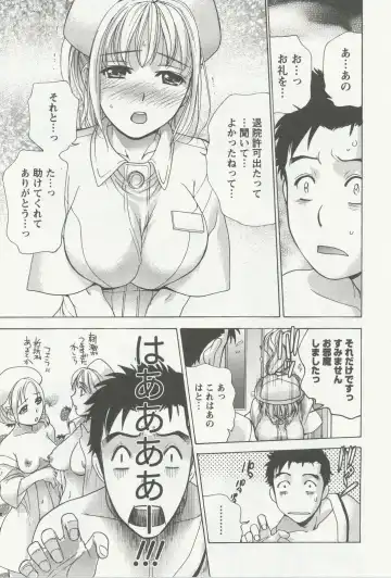 [Fujisaka Kuuki] Nurse o Kanojo ni Suru Houhou - How To Go Steady With A Nurse 3 Fhentai.net - Page 20