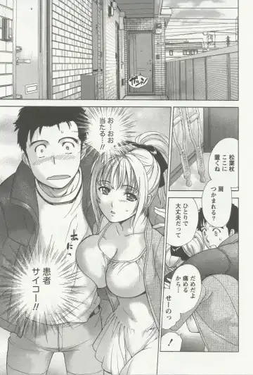 [Fujisaka Kuuki] Nurse o Kanojo ni Suru Houhou - How To Go Steady With A Nurse 3 Fhentai.net - Page 26