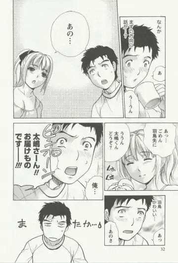 [Fujisaka Kuuki] Nurse o Kanojo ni Suru Houhou - How To Go Steady With A Nurse 3 Fhentai.net - Page 31