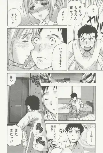 [Fujisaka Kuuki] Nurse o Kanojo ni Suru Houhou - How To Go Steady With A Nurse 3 Fhentai.net - Page 59