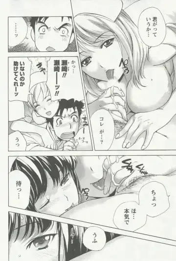 [Fujisaka Kuuki] Nurse o Kanojo ni Suru Houhou - How To Go Steady With A Nurse 3 Fhentai.net - Page 7