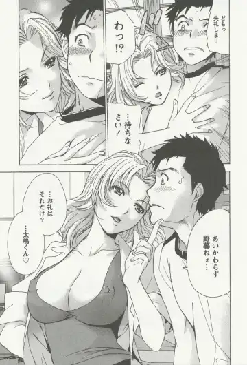 [Fujisaka Kuuki] Nurse o Kanojo ni Suru Houhou - How To Go Steady With A Nurse 3 Fhentai.net - Page 80