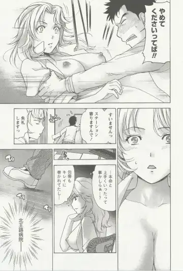 [Fujisaka Kuuki] Nurse o Kanojo ni Suru Houhou - How To Go Steady With A Nurse 3 Fhentai.net - Page 82