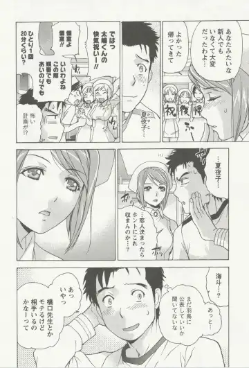 [Fujisaka Kuuki] Nurse o Kanojo ni Suru Houhou - How To Go Steady With A Nurse 3 Fhentai.net - Page 85