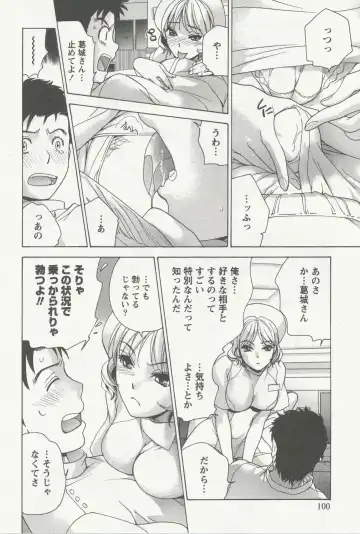 [Fujisaka Kuuki] Nurse o Kanojo ni Suru Houhou - How To Go Steady With A Nurse 3 Fhentai.net - Page 99