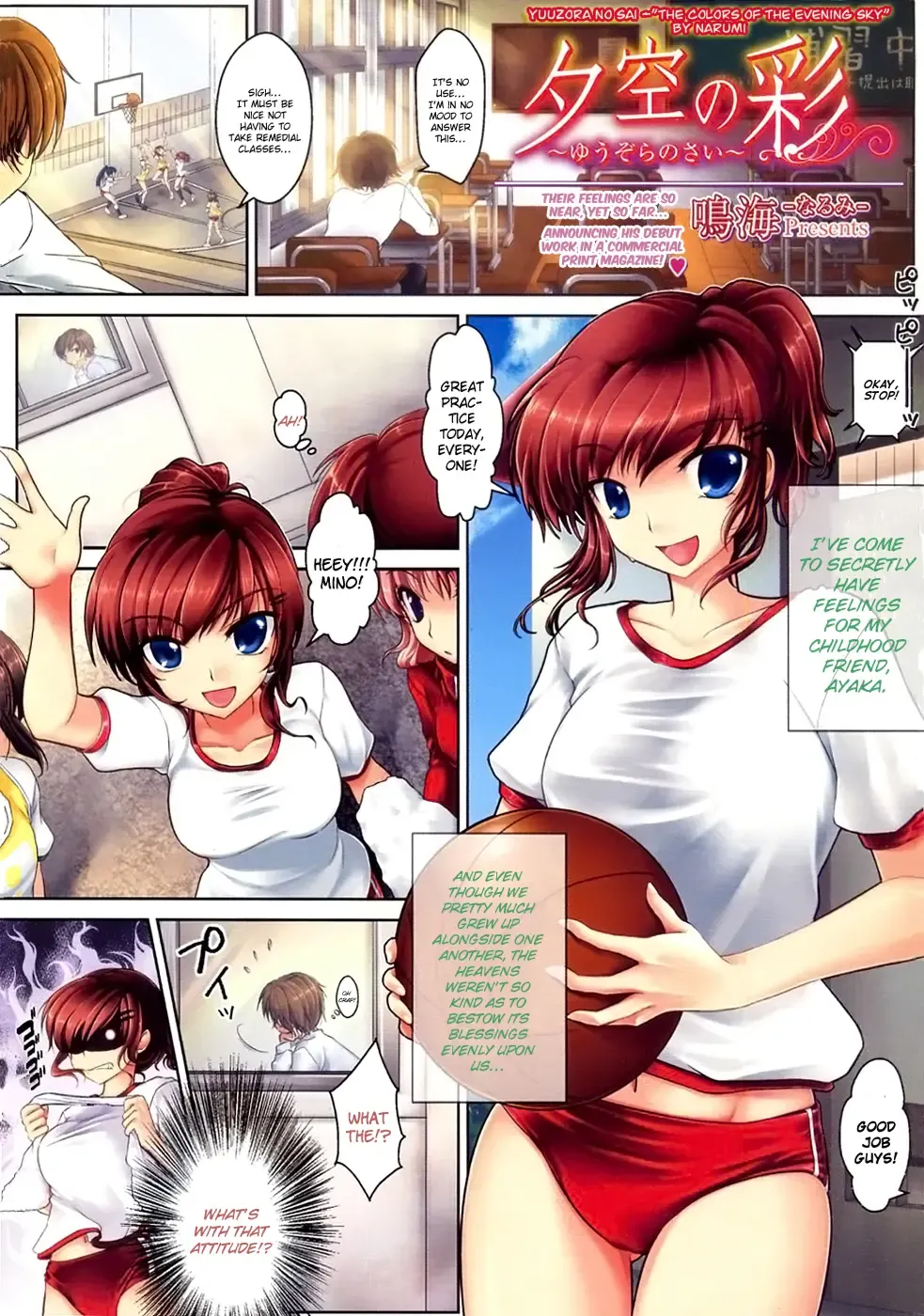 [Narumi] Yuuzora no Sai ~The Colors of the Evening Sky~ Fhentai - Page 1