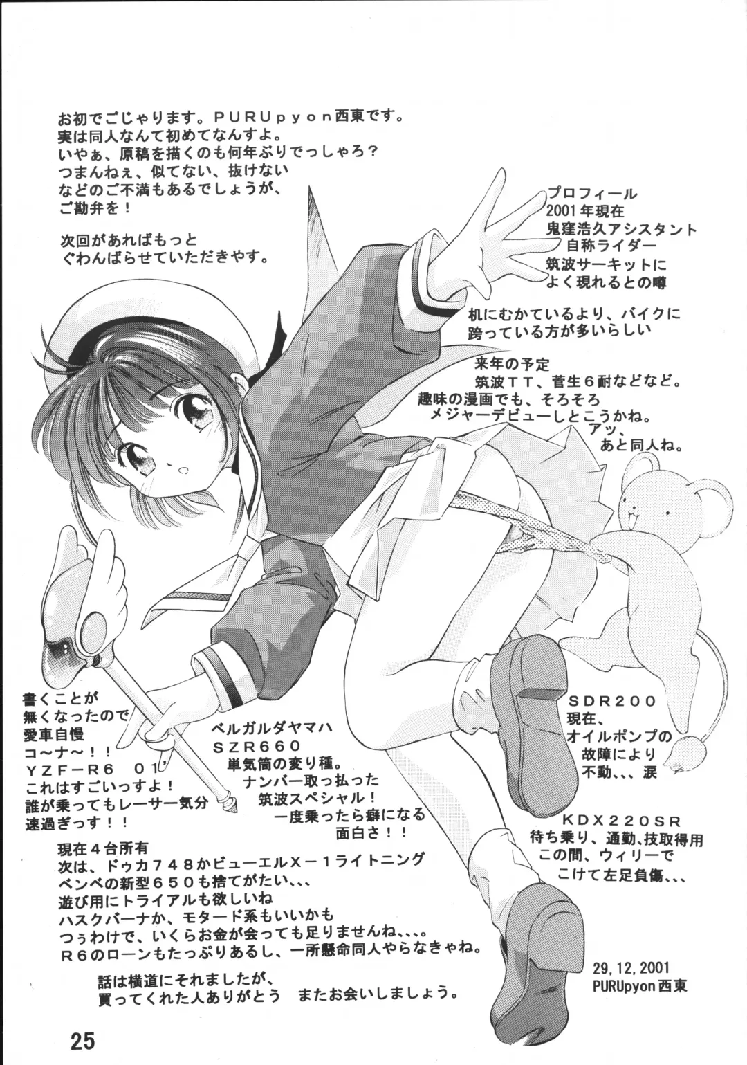 [Ata5jp - Saito Sakae] Goodesses' Paradise Fhentai - Page 24