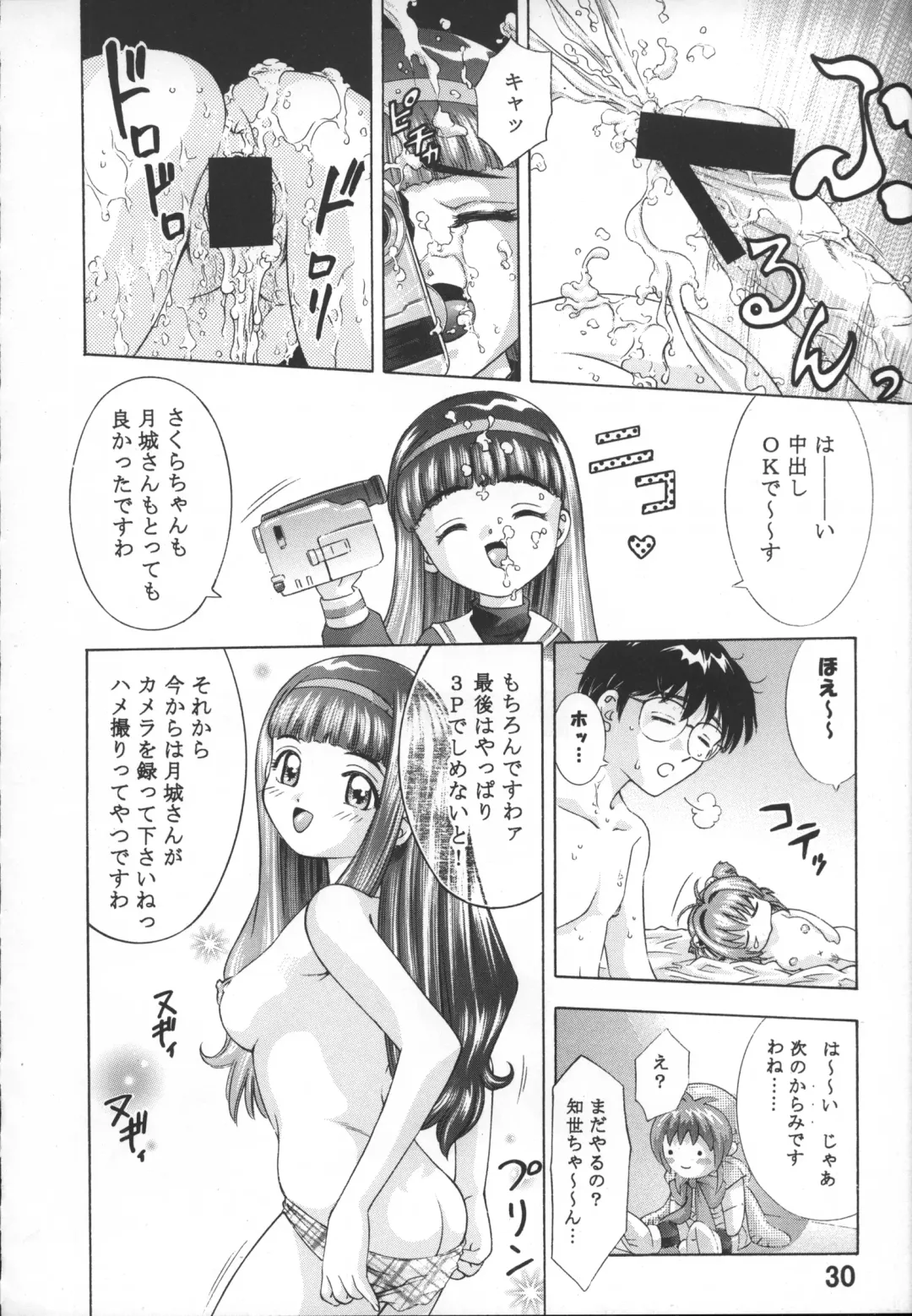 [Ata5jp - Saito Sakae] Goodesses' Paradise Fhentai - Page 29