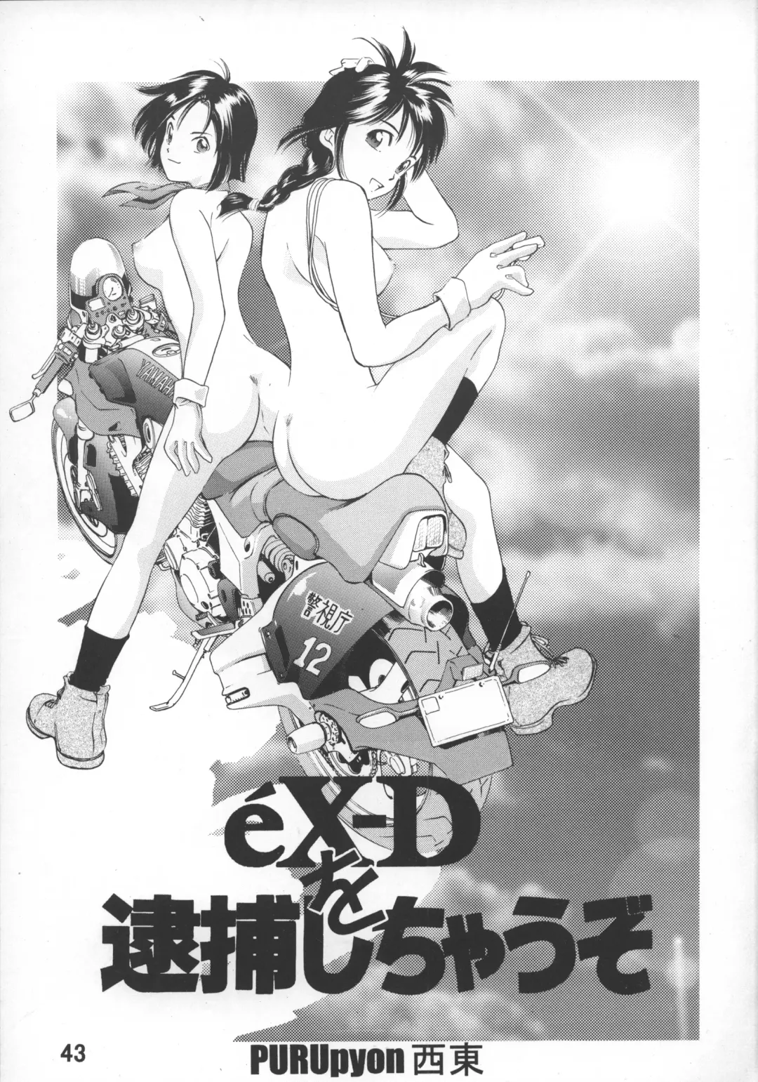 [Ata5jp - Saito Sakae] Goodesses' Paradise Fhentai - Page 42