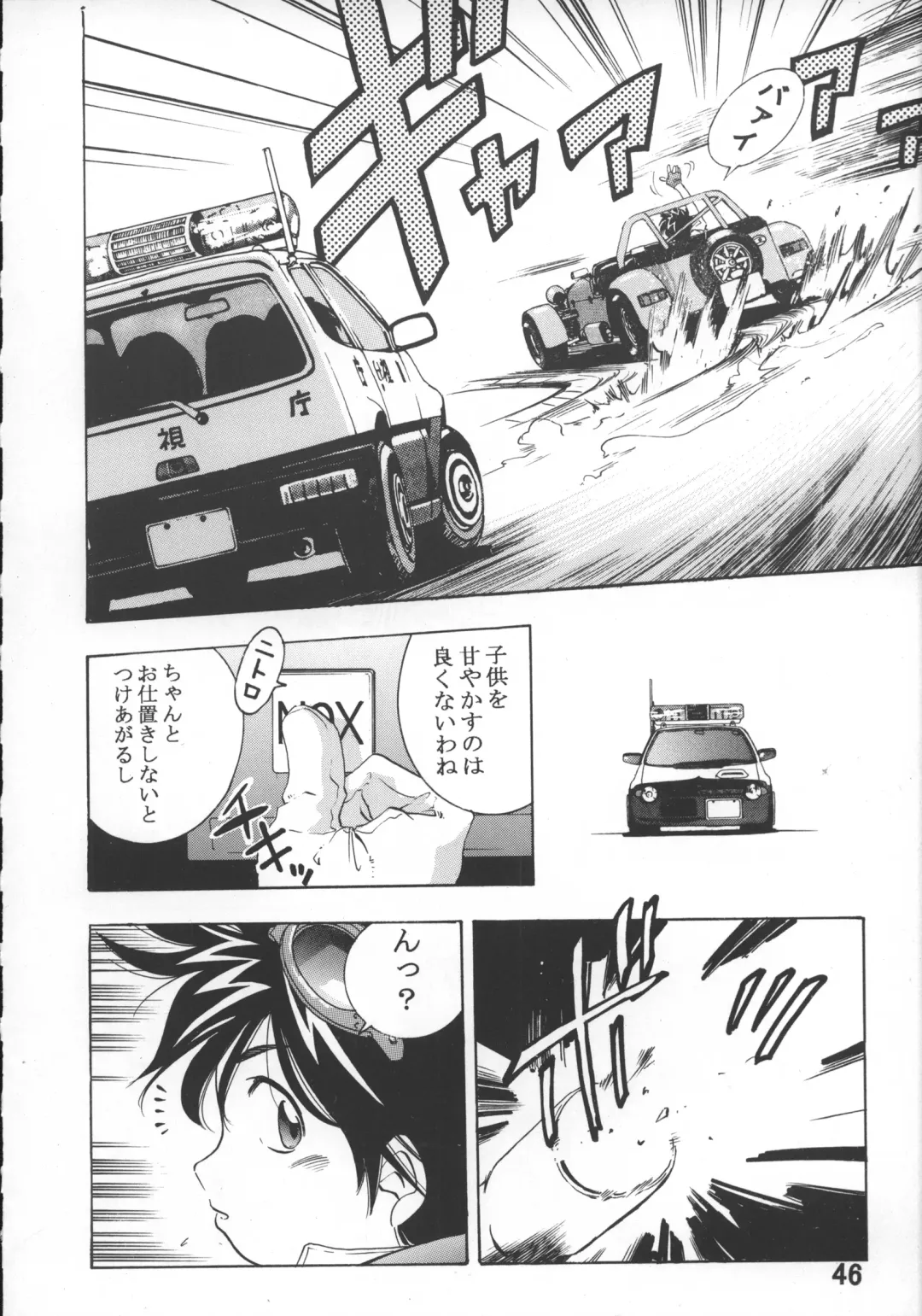 [Ata5jp - Saito Sakae] Goodesses' Paradise Fhentai - Page 45