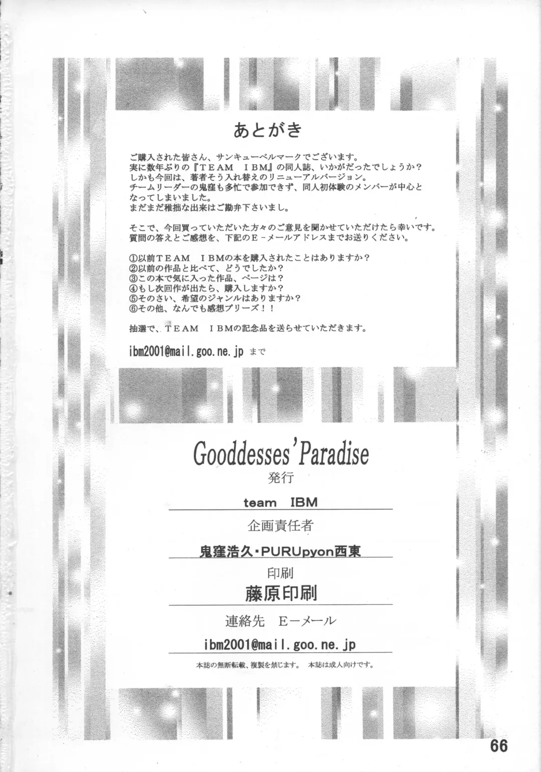 [Ata5jp - Saito Sakae] Goodesses' Paradise Fhentai - Page 65