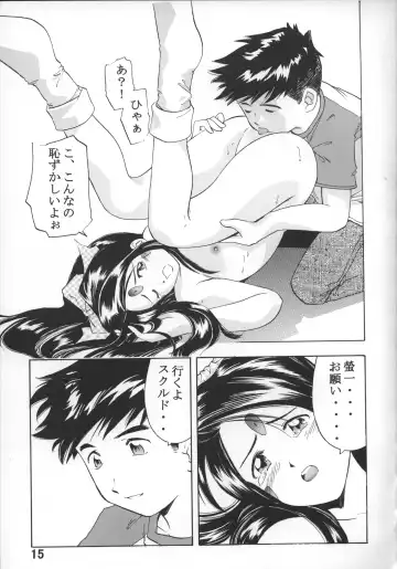 [Ata5jp - Saito Sakae] Goodesses' Paradise Fhentai - Page 14