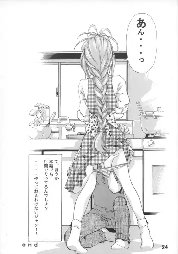 [Ata5jp - Saito Sakae] Goodesses' Paradise Fhentai - Page 23