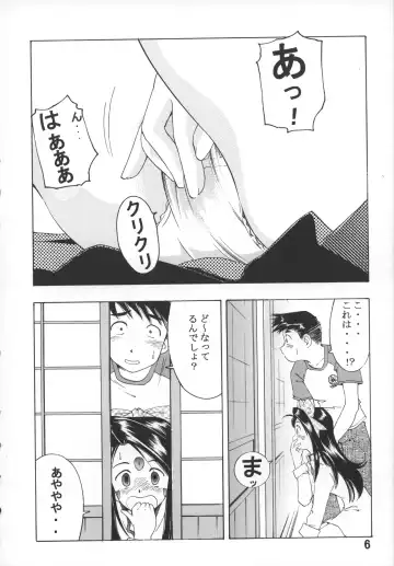 [Ata5jp - Saito Sakae] Goodesses' Paradise Fhentai - Page 5