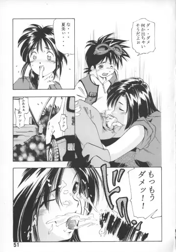 [Ata5jp - Saito Sakae] Goodesses' Paradise Fhentai - Page 50