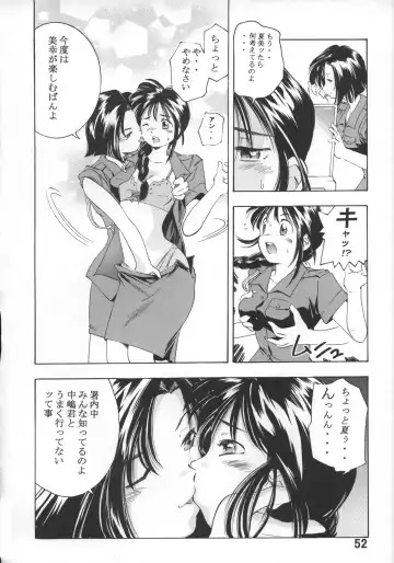 [Ata5jp - Saito Sakae] Goodesses' Paradise Fhentai - Page 51