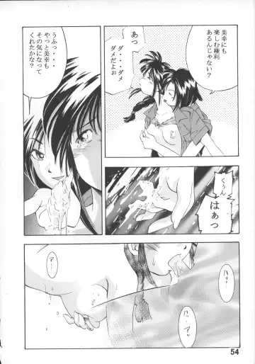 [Ata5jp - Saito Sakae] Goodesses' Paradise Fhentai - Page 53