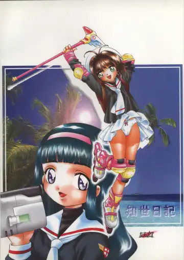 [Ata5jp - Saito Sakae] Goodesses' Paradise Fhentai - Page 66