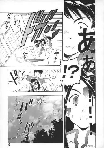 [Ata5jp - Saito Sakae] Goodesses' Paradise Fhentai - Page 8