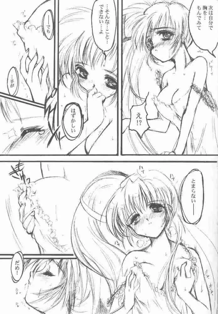 [Aizawa Hiroshi] Watashi Wo Komipa Ni Tsuretette!! Fhentai - Page 14