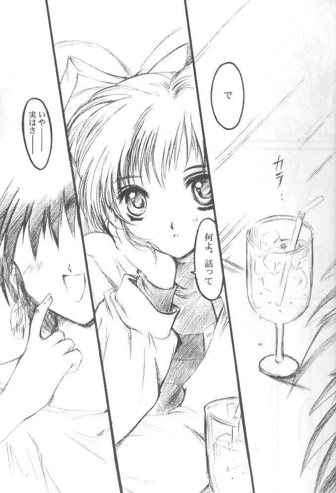 [Aizawa Hiroshi] Watashi Wo Komipa Ni Tsuretette!! Fhentai - Page 4