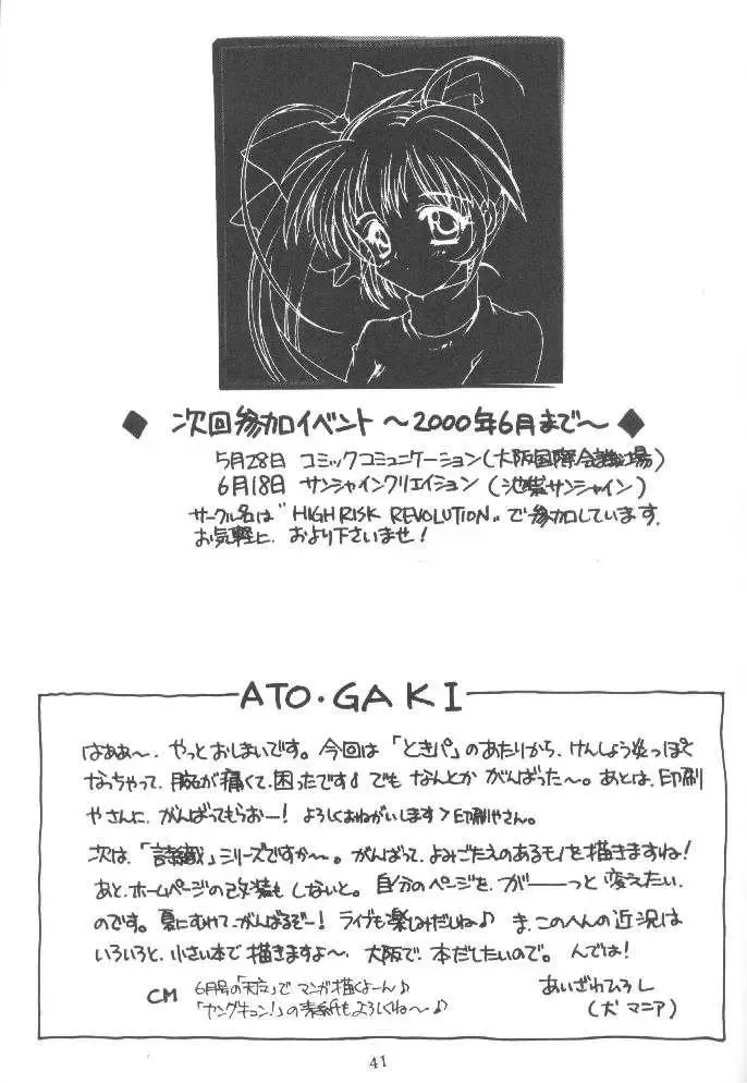 [Aizawa Hiroshi] Watashi Wo Komipa Ni Tsuretette!! Fhentai - Page 40