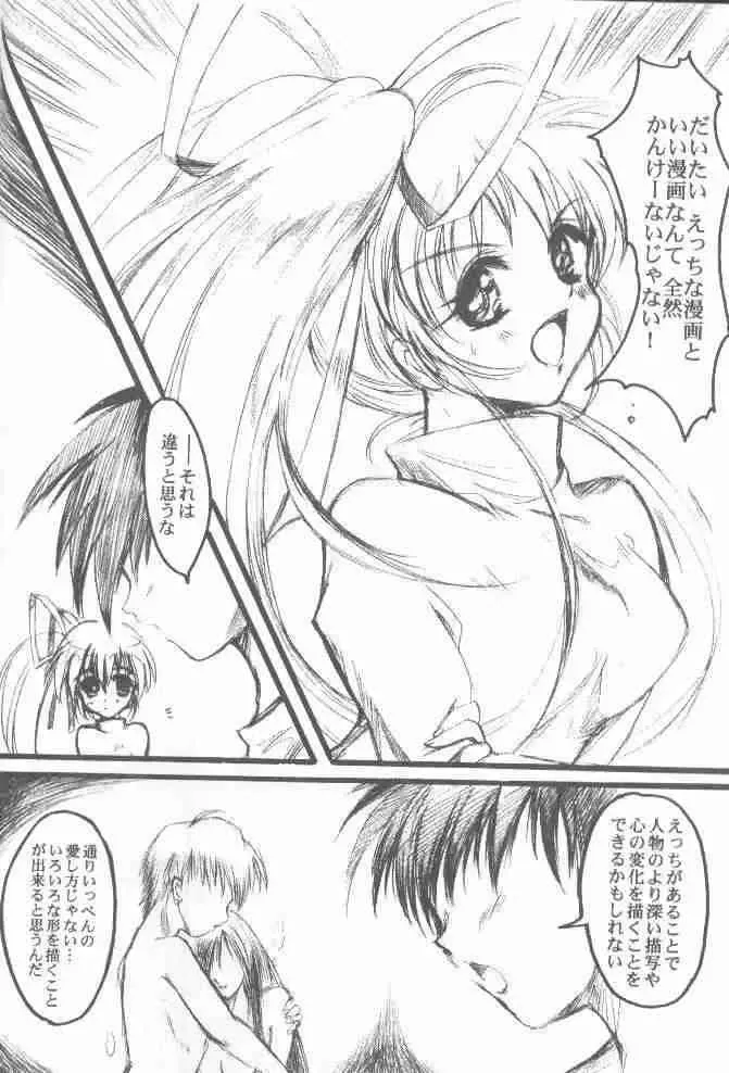 [Aizawa Hiroshi] Watashi Wo Komipa Ni Tsuretette!! Fhentai - Page 9