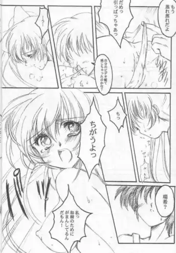 [Aizawa Hiroshi - Iwasaki Hiromasa] Watashi Wo Komipa Ni Tsuretette!! 2 Fhentai - Page 11