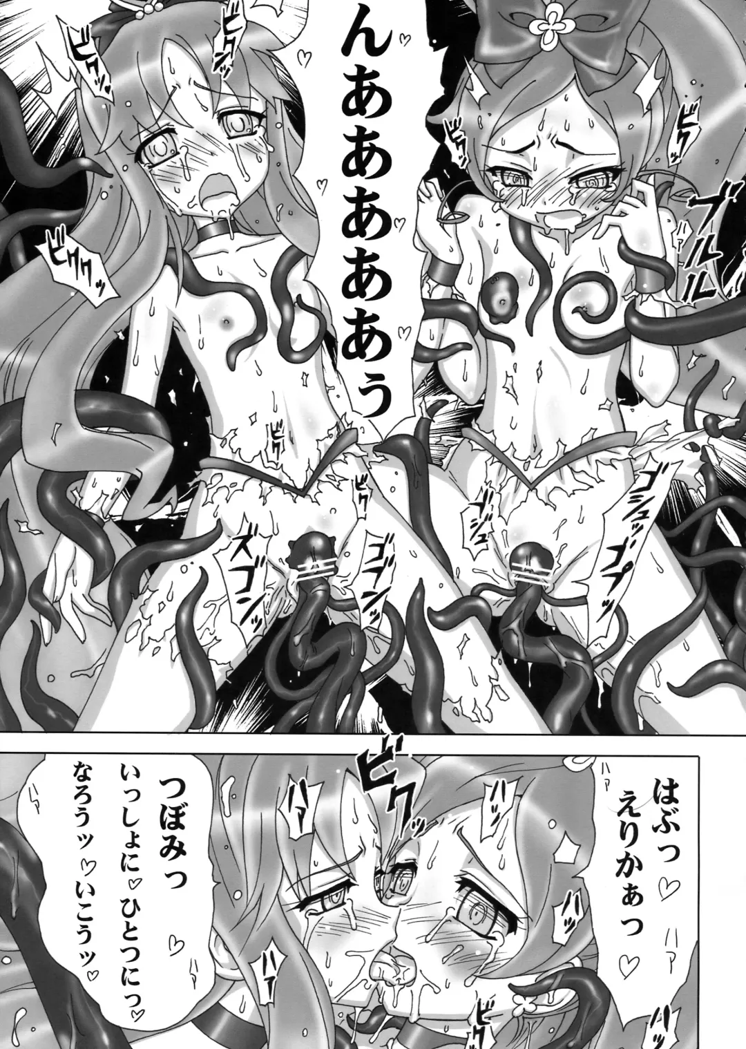 [Okiyumi Kase] Umikaze ni Yureru Retsujou no Hana! Fhentai - Page 13