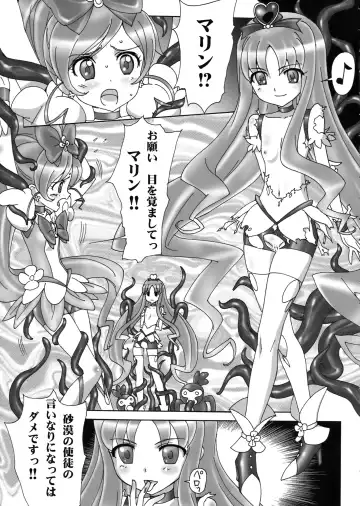 [Okiyumi Kase] Umikaze ni Yureru Retsujou no Hana! Fhentai - Page 5