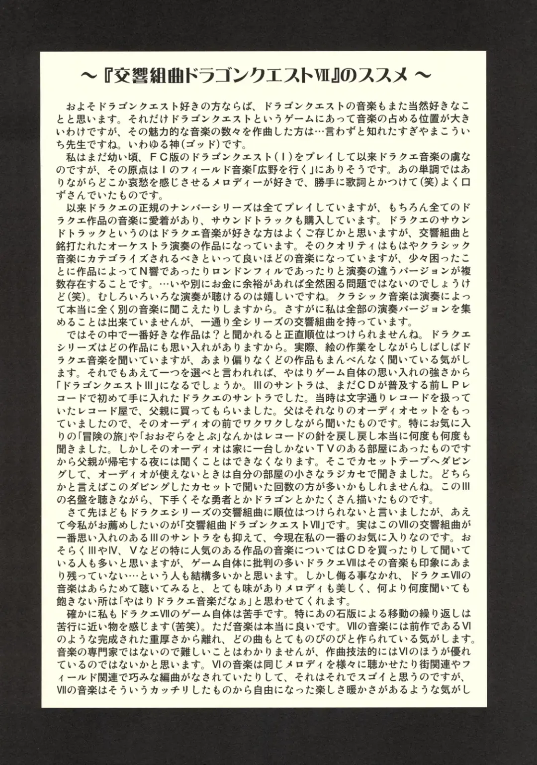 [Nakajima Akihiko] Moe Moe Quest Z Vol. 3 Fhentai - Page 37