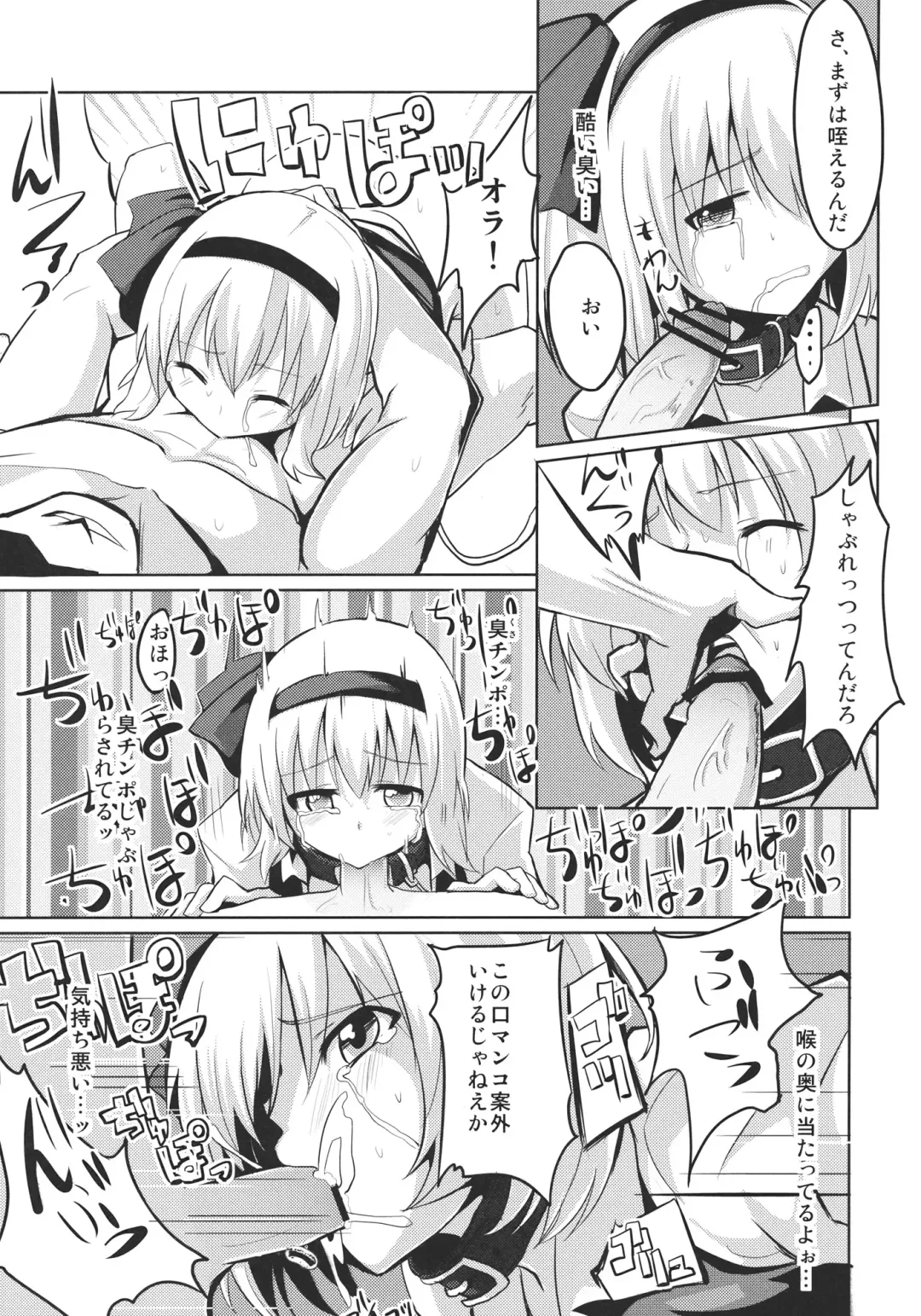 [Mirino] Oshioki Youmu-chan Fhentai.net - Page 10