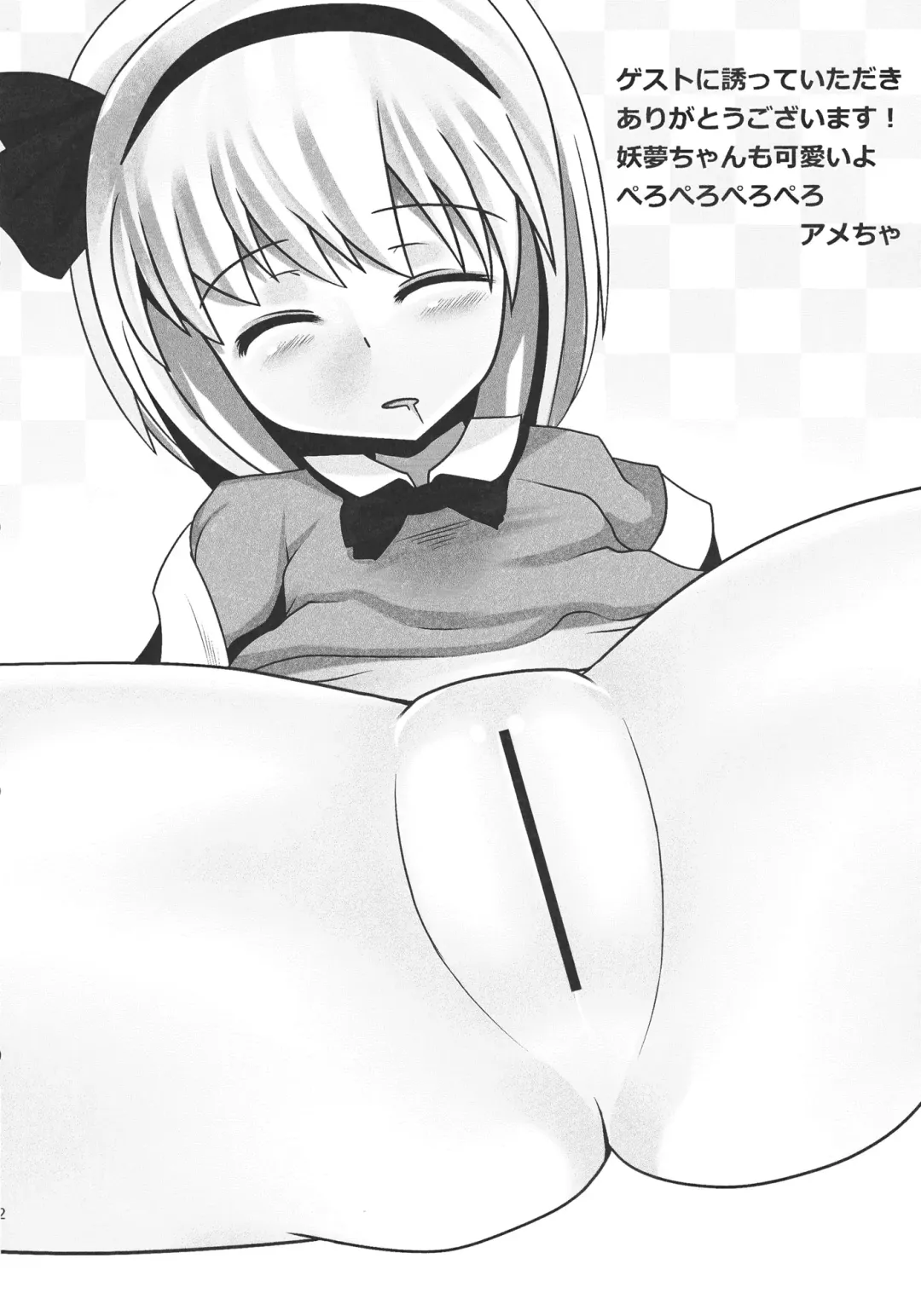 [Mirino] Oshioki Youmu-chan Fhentai.net - Page 22