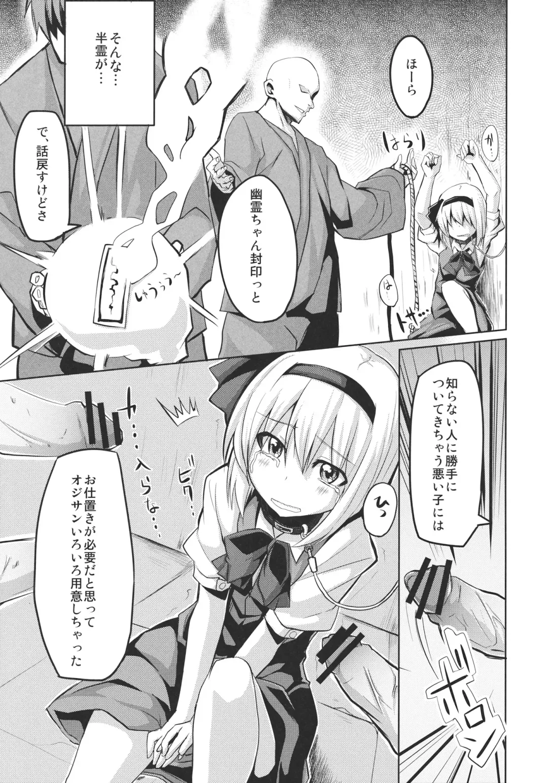 [Mirino] Oshioki Youmu-chan Fhentai.net - Page 4