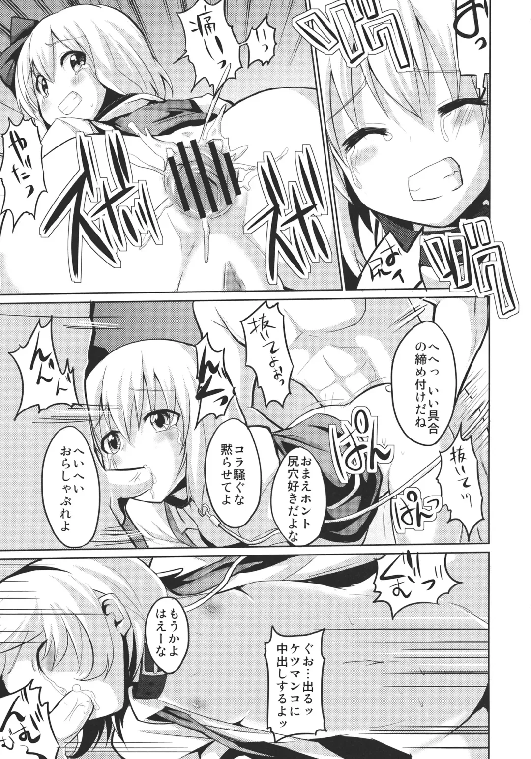 [Mirino] Oshioki Youmu-chan Fhentai.net - Page 8