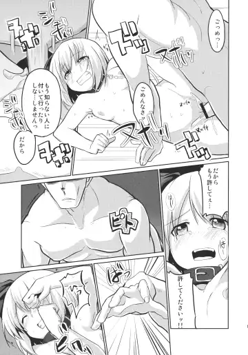 [Mirino] Oshioki Youmu-chan Fhentai.net - Page 14