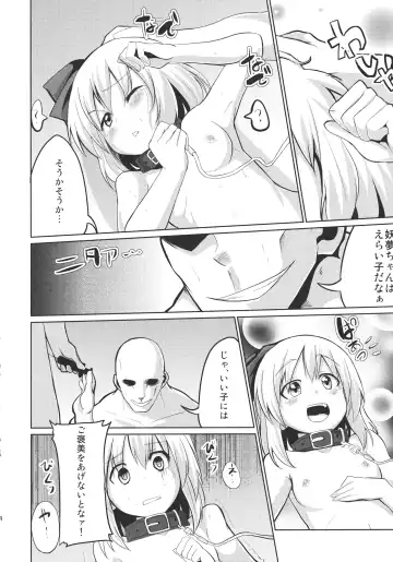 [Mirino] Oshioki Youmu-chan Fhentai.net - Page 15