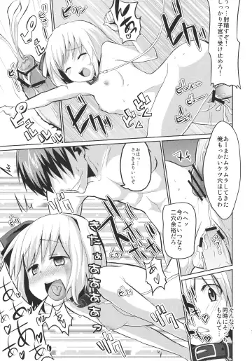 [Mirino] Oshioki Youmu-chan Fhentai.net - Page 18