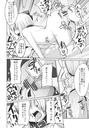 [Mirino] Oshioki Youmu-chan Fhentai.net - Page 19