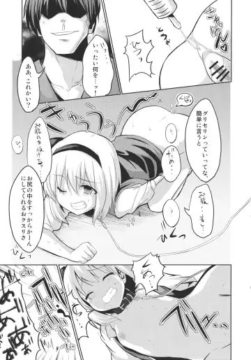 [Mirino] Oshioki Youmu-chan Fhentai.net - Page 6