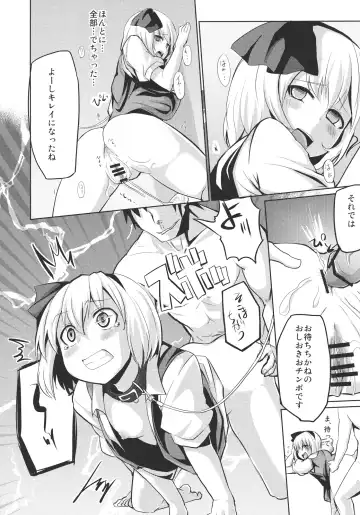 [Mirino] Oshioki Youmu-chan Fhentai.net - Page 7