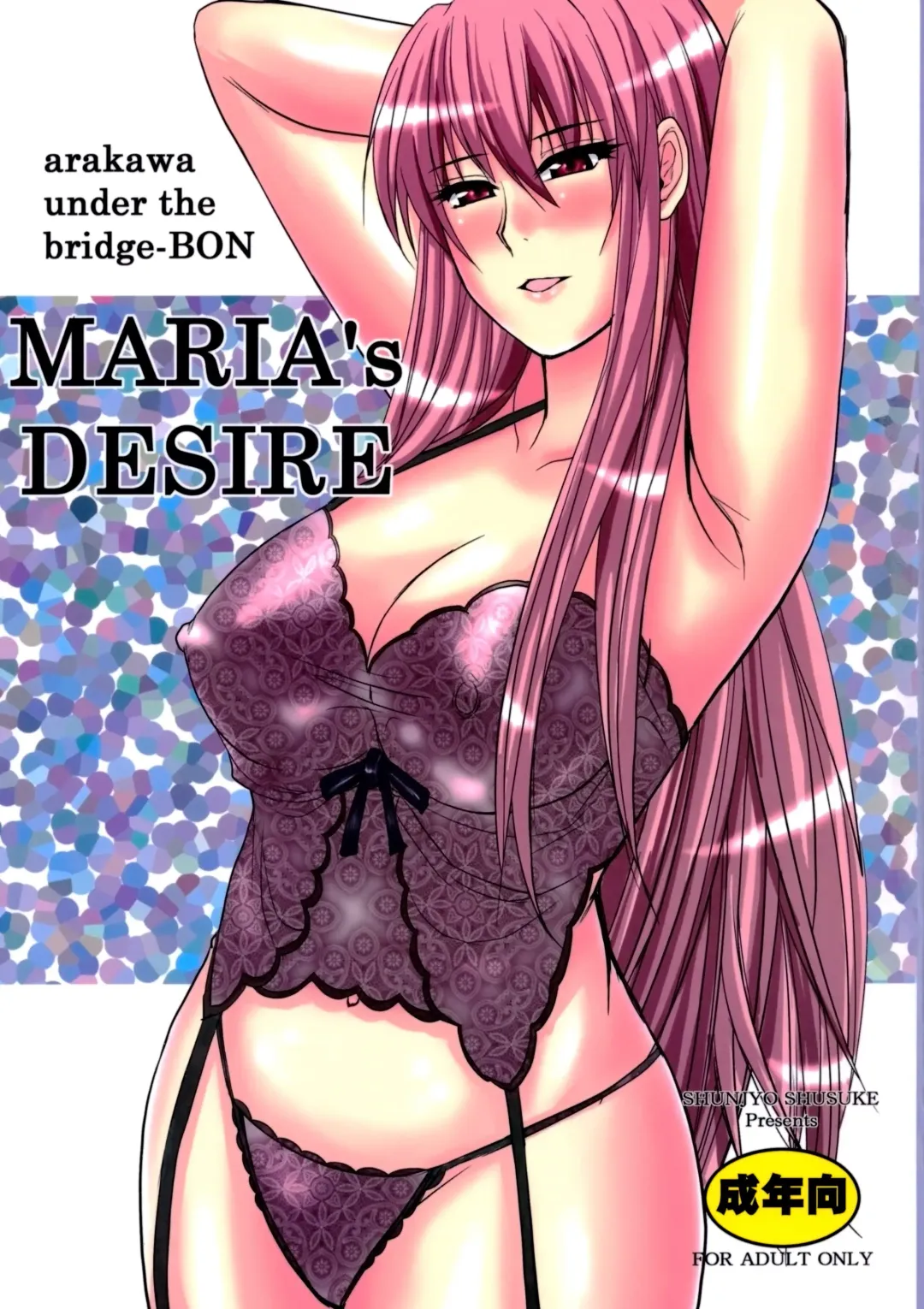 [Shunjou Shuusuke] MARIA's DESIRE Fhentai.net - Page 1