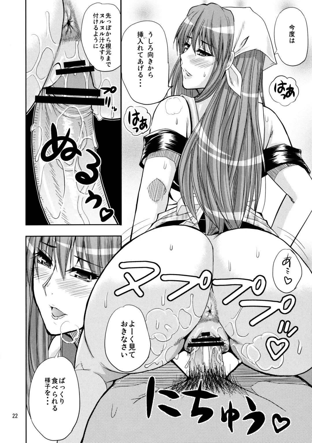 [Shunjou Shuusuke] MARIA's DESIRE Fhentai.net - Page 21