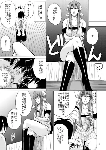 [Shunjou Shuusuke] MARIA's DESIRE Fhentai.net - Page 8