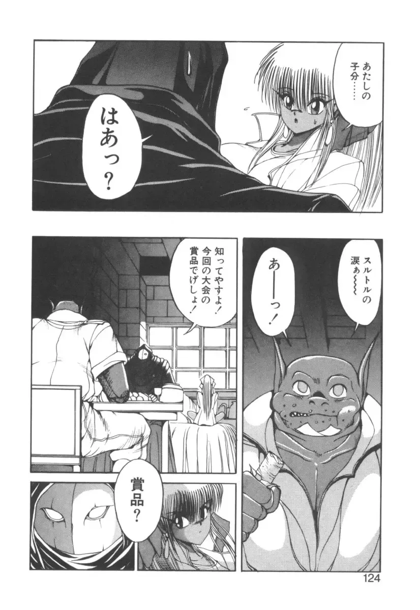 [Fujisaki Makoto] Dark Wirbel Vol 2 Fhentai - Page 128