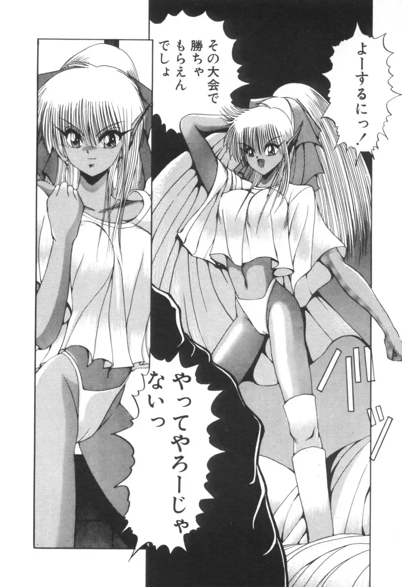 [Fujisaki Makoto] Dark Wirbel Vol 2 Fhentai - Page 130