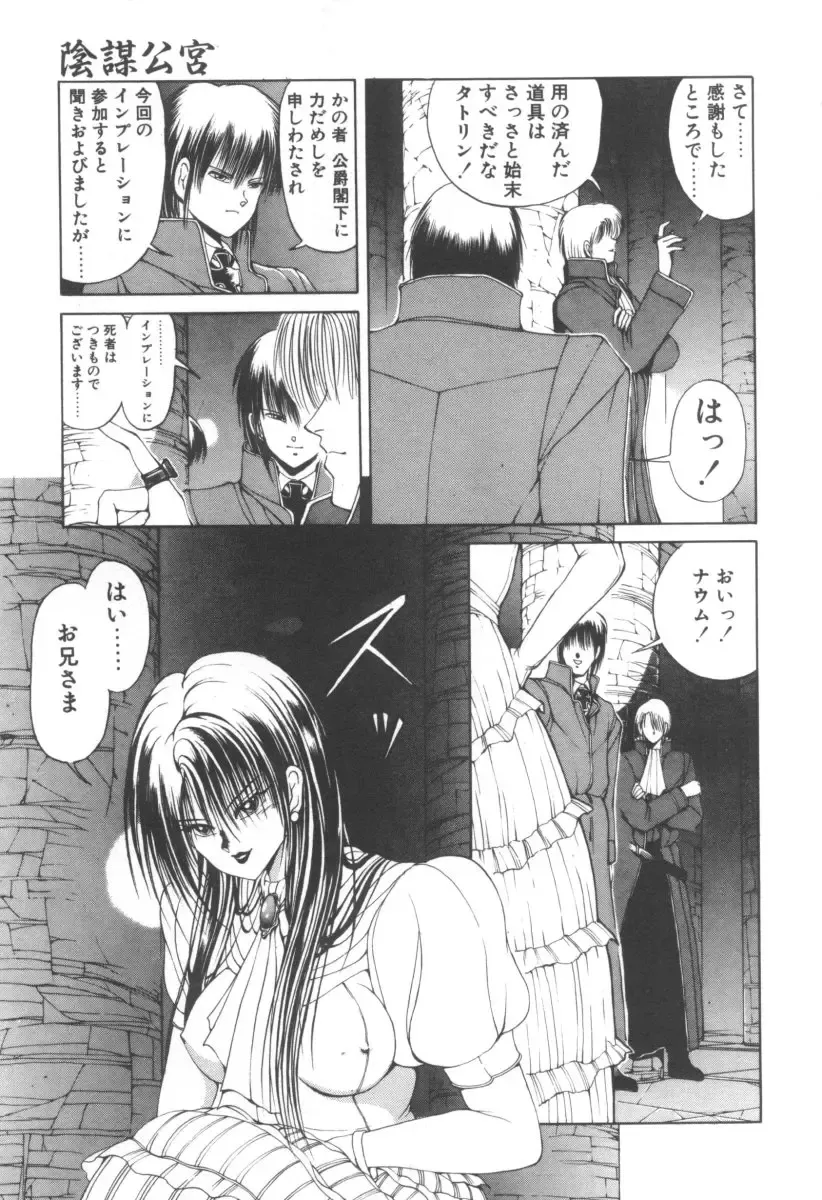 [Fujisaki Makoto] Dark Wirbel Vol 2 Fhentai - Page 139